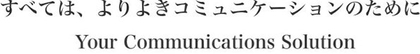 FBIの強み